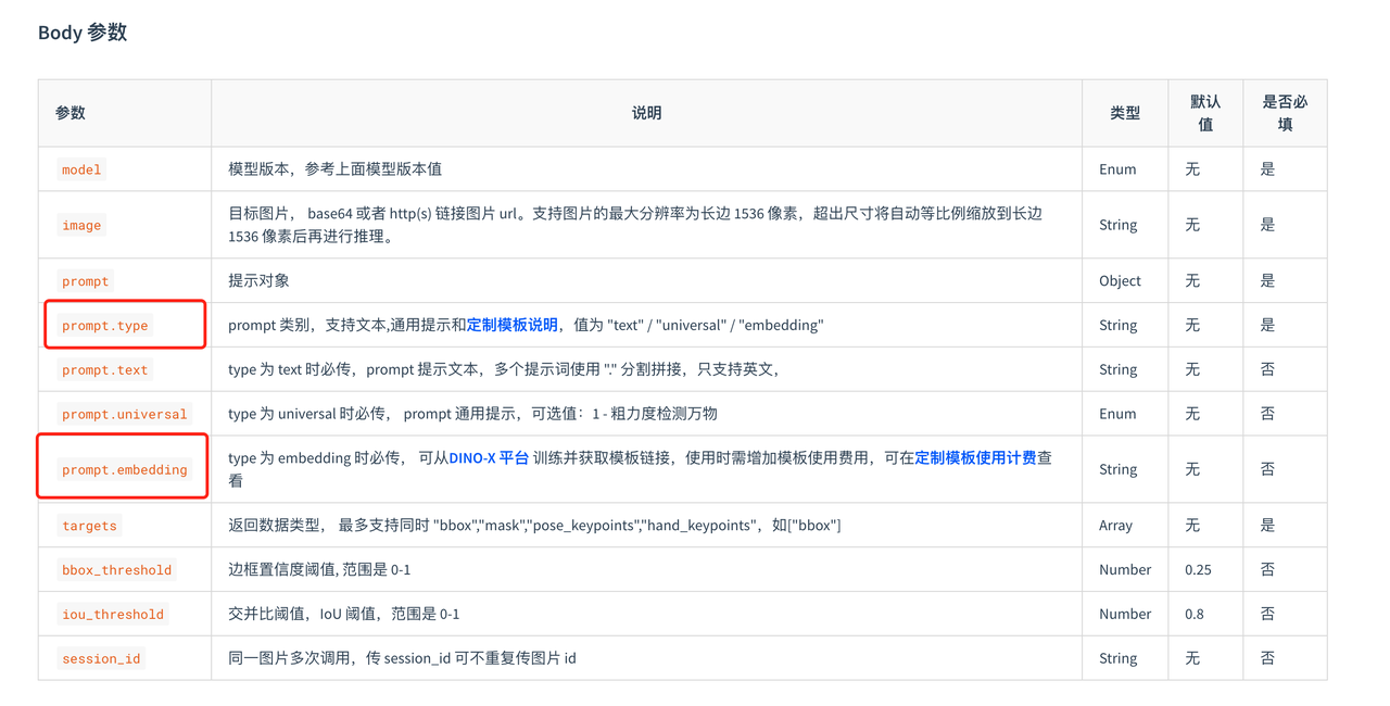 API 文档.png