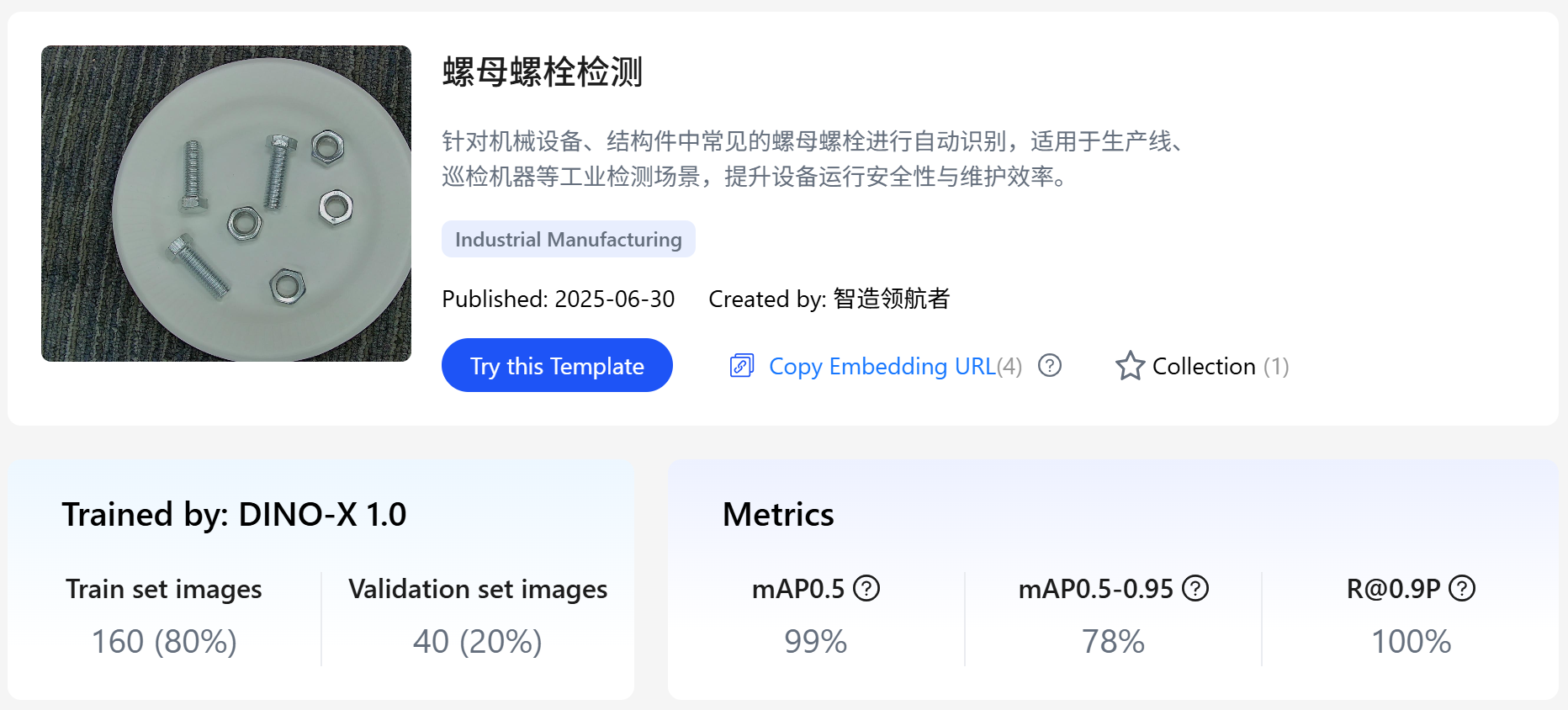 螺母螺栓-英.png