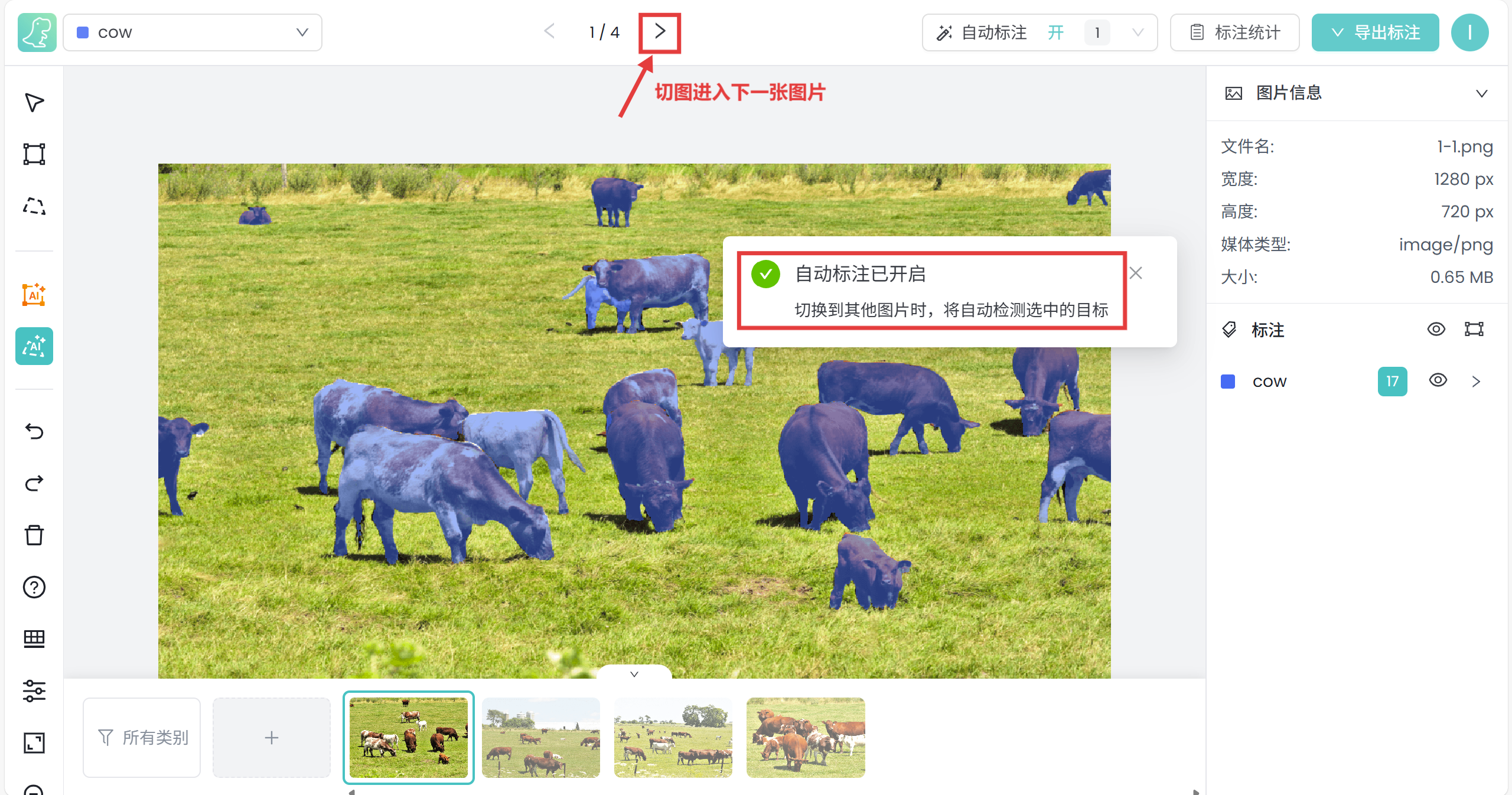 图10 切图自动标注.png